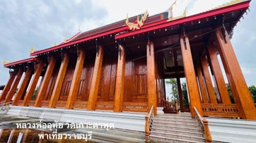 วัดศรีมฤคทายวัน (วัดเกาะตาพุด)
