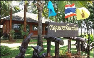 วนอุทยานถ้ำเขาน้อย