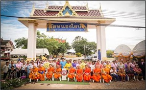 วัดหนองใยบัว