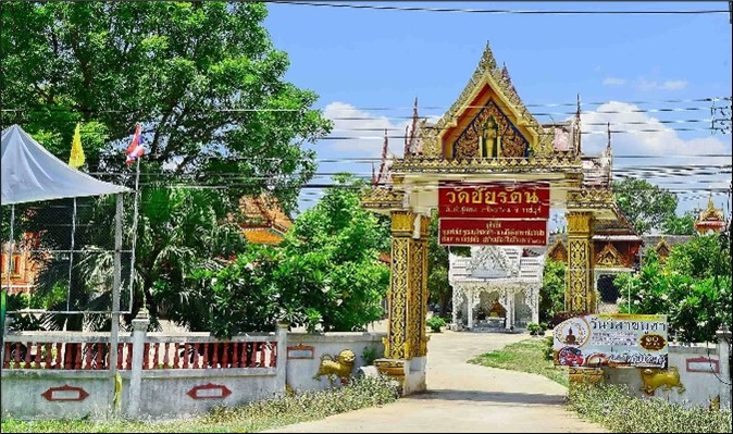 วัดชัยรัตน์