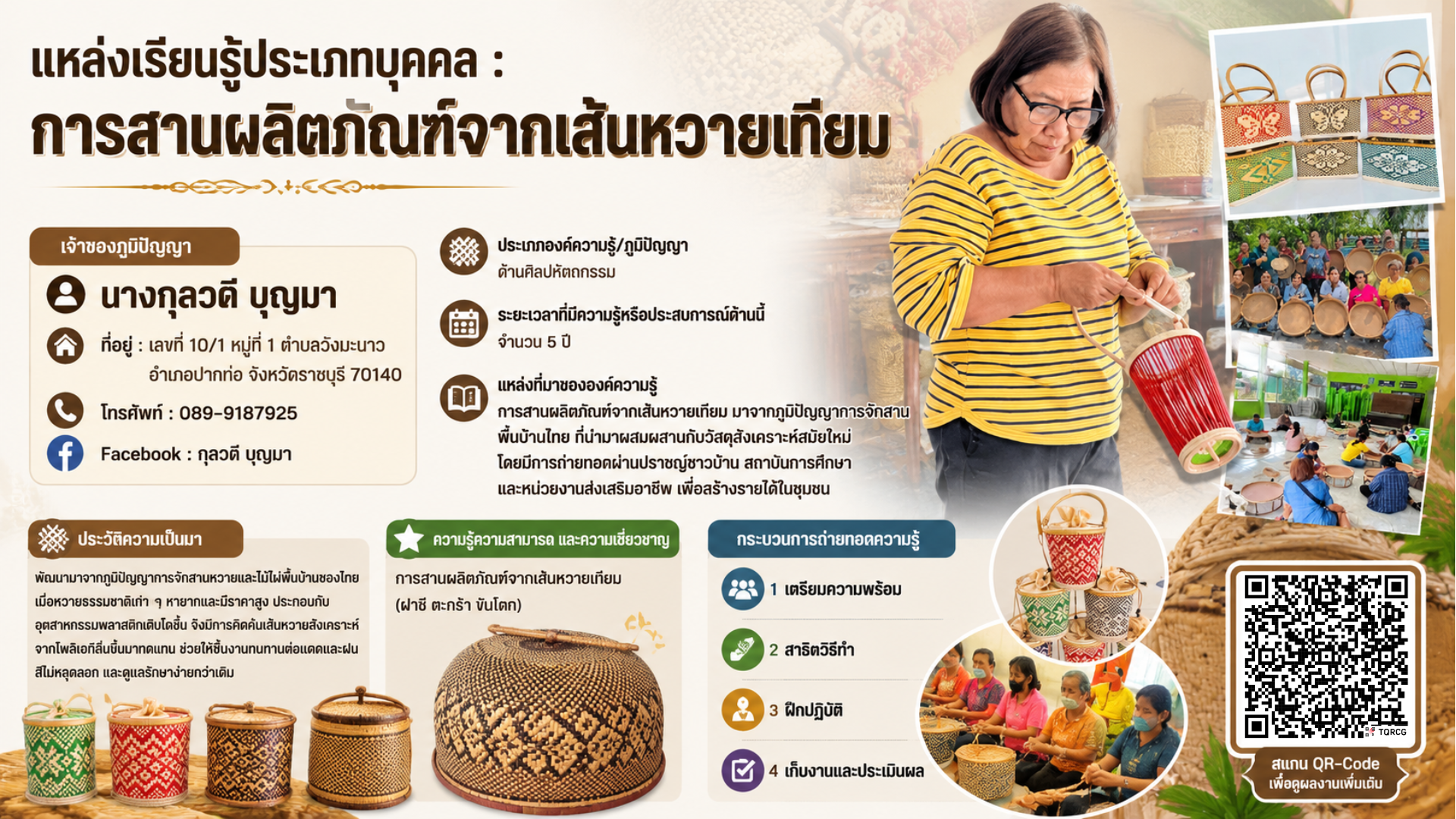 นางกุลวดี บุญมา