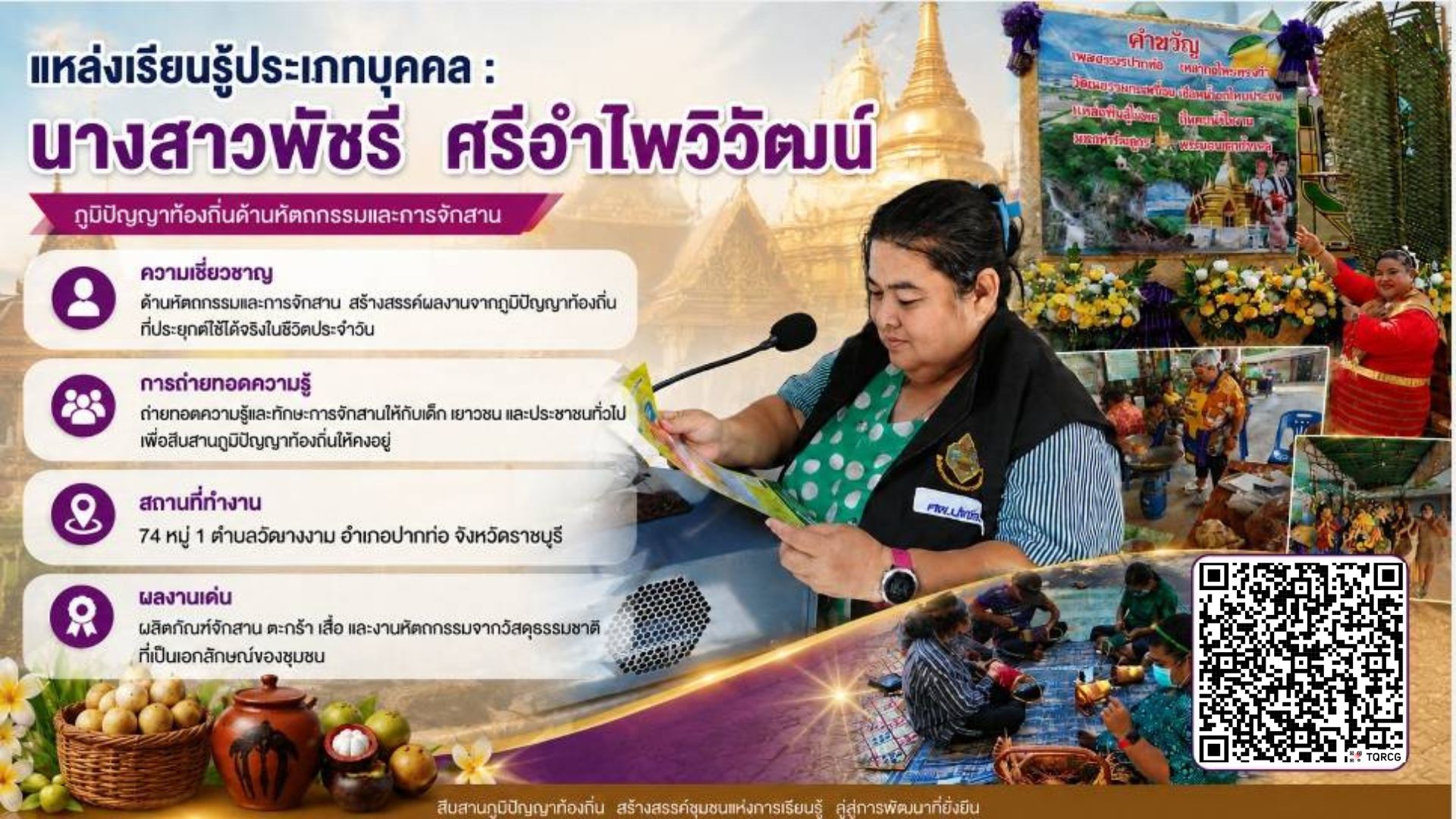 นางสาวพัชรี  ศรีอำไพวิวัฒน์