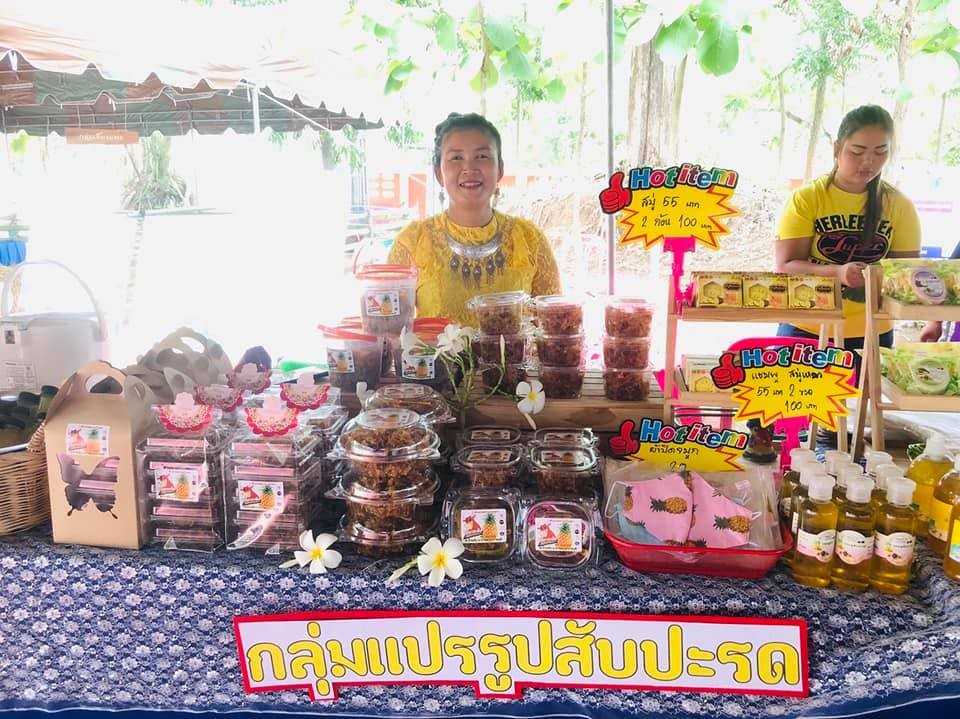 นางอรทัย รวมสิน