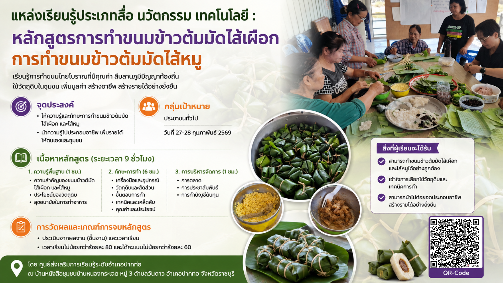การทำขนมข้าวต้มมัดไส้เผือก , ขนมข้าวต้มมัดไส้หมู