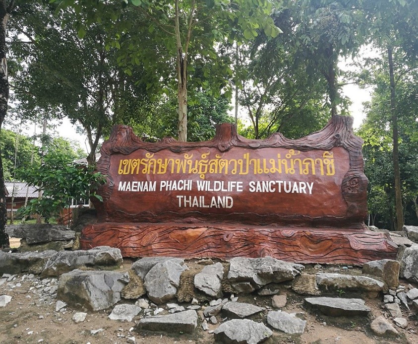 แหล่งเรียนรู้ประเภทสถานที่  เขตรักษาพันธุ์สัตว์ป่าแม่น้ำภาชี