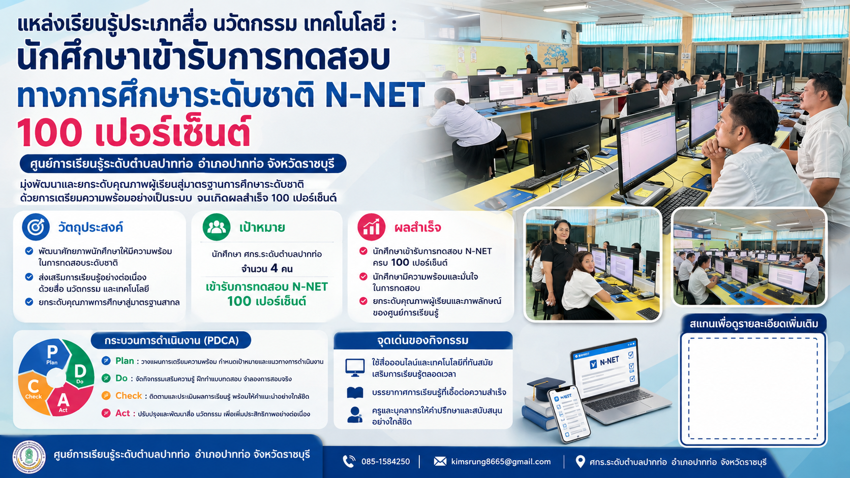 นักศึกษาเข้ารับการทดสอบทางการศึกษาระดับชาติ N NET