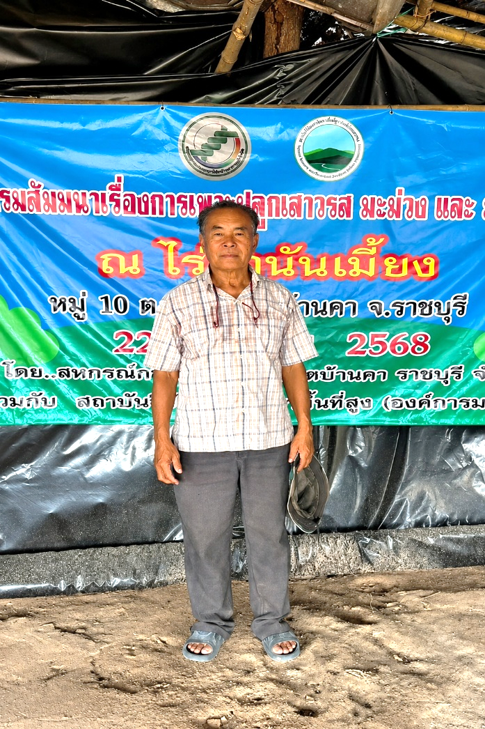 ศูนย์เรียนรู้การเกษตรผสมผสาน