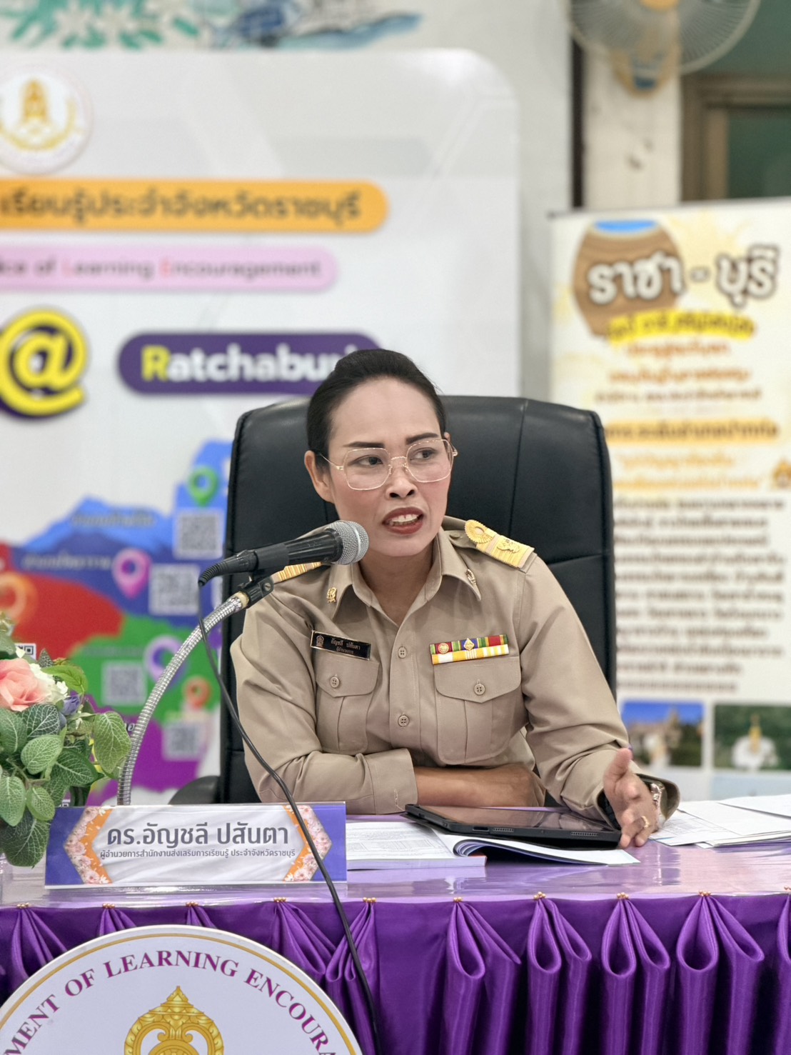 ผู้อำนวยการสำนักงานส่งเสริมการเรียนรู้ประจำจังหวัดราชบุรี เป็นประธานการประชุมผู้บริหารและบุคลากร เพื่อติดตามคุณภาพการจัดการเรียนรู้